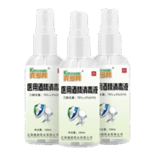 克多邦医用酒精喷雾75%医用酒精消毒杀菌100ml 1瓶-活动专享0.01元