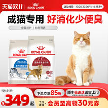 限移动端：ROYAL CANIN 皇家 I27室内成猫猫粮349元淘金币最高抵扣12.33元