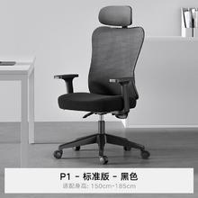 黑白调 E101 人体工学电脑椅 尼龙脚 P1固定扶手145°后仰