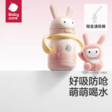 京东PLUS：babycare 萌萌兔儿童保温杯 赠直通吸嘴-把手款 欧珀粉 300ml