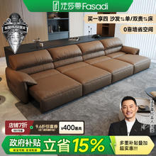 法莎蒂 FA SA DI HOUSEHOLD 政府补贴意式极简大象耳朵电动功能沙发零靠墙简约客厅头层牛皮6666.81元