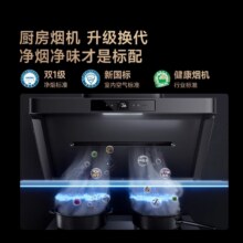 小米米家智能净烟机P1侧吸抽油烟机家用厨房大吸力一级能效05 净烟机S1-空间大师1656.2元（需领券，使用淘金币抵扣到手价更低）