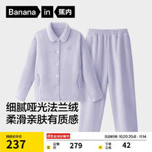 Bananain 蕉内 女士法兰绒翻领家居服 301H