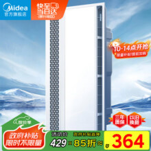 美的（Midea）浴霸风暖浴室卫生间暖风取暖器强暖照明一体集成吊顶暖风机YD13649元 (券后省50)