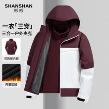 杉杉 男士可脱卸冲锋衣一衣三穿SSJ254101415-Q125.16元