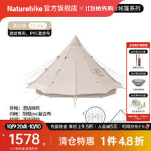 挪客户外 朗12.3印第安棉布金字塔营地大帐篷 12.3㎡大空间(不含地布)券后394元