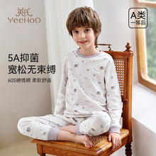 YeeHoO 英氏 儿童家居服套装男女童吸湿透气秋衣秋裤套装券后75.82元