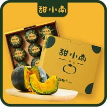 有券的上：甜小南 南瓜礼盒 贝贝南瓜 （2-3个果） 1斤14.3元