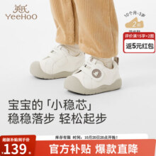 英氏 YEEHOO婴儿学步鞋春秋新款男童女童防滑机能鞋小宝宝初期童鞋抗菌鞋 奶咖-四季款 20 码 建议脚长12.6-13.0cm168元 (券后省30)