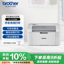 brother HL-L1238W 黑白激光打印机554.08元