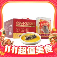 今日必买：张奶奶 金汤小米即食海参加热即食营养代餐 220g *6盒