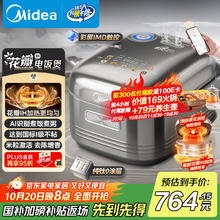 美的 电饭煲电饭锅 纯钛0涂层 稻香4升3-8人无涂层 1300W花瓣IH加热 赤炎双热源MB-HS412464.53元