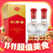 今日必买：剑南春 水晶剑 52%vol 浓香型白酒 558ml*2瓶