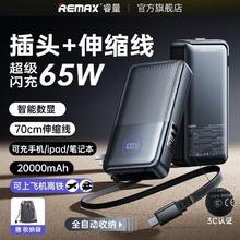 睿量 充电宝5000毫安移动电源旅游便携适用华为苹果15Type-C89.57元