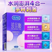 有券的上：杜蕾斯 水润缤纷四合一 安全套 20只券后44.9元