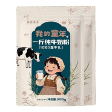 双11：我的童年 纯牛奶粉 500g+赠1件17.9元包邮（买一赠一，合8.95元/件）