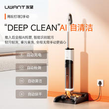 UWANT 友望 云朵2.0ultra 推入式无线智能洗地机 悬浮手柄180°平躺 23000pa飓风大吸力券后1687.2元