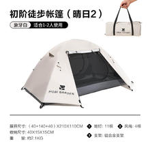 牧高笛冷山 晴日2系列！户外露营三季帐篷 双人-象牙白券后309.15元