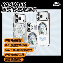 魅族 MEIZU 磁吸抗菌手机壳适用于苹果手机17pro/max54.18元