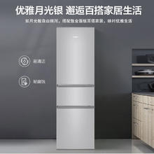 Leader 海尔智家218升三门三温区租房家用小型电冰箱中门软冷冻三开门小冰箱BCD-218LLC3EZS9
