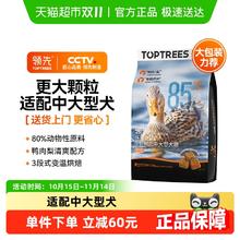 Toptrees 领先 烘焙鲜肉犬粮成犬全价低温烘焙中大型犬粮5.4kg囤货151元