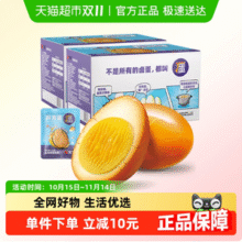 无穷农场 爆香盐焗鸡蛋爆爆蛋 300g（12只）*2盒