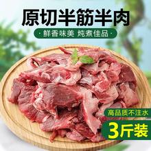 新三板上市清真企业！艾克拜尔 原切筋头巴脑生鲜牛肉 3斤￥43.9