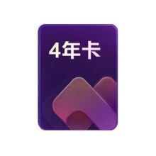 20点、预售：WPS 大会员 4年卡（含超级会员所有功能+WPS AI 1TB个人云存储空间）返后442.13元 包邮（定金10元，送30元E卡，积分换券可再减20元）