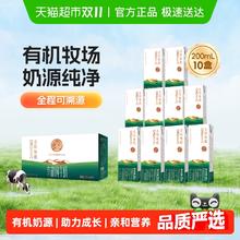 圣牧 品醇 有机纯牛奶200ml＊10盒11.5元