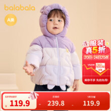 14日20点：巴拉巴拉儿童羽绒服宝宝男童女童童装加厚保暖舒适户外防风冬季潮 粉紫70044-白鸭绒 90 cm充绒量62g119.9元（需领券）