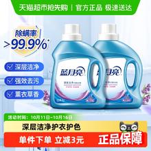 Bluemoon 蓝月亮 洗衣液 深层洁净护理 1kg*2瓶 薰衣草香12.9元