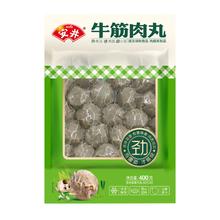 安井 火锅食材 牛筋肉丸400g13.51元