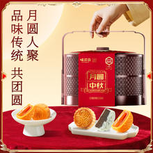 味滋源 提篮月饼礼盒广式莲蓉蛋黄五仁奶黄流心礼盒9.9元