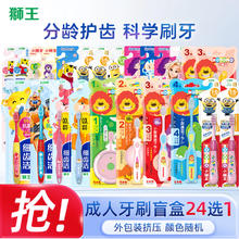 LION 狮王 细洁齿儿童牙刷 1支装 运损品 正常效期券后2.4元