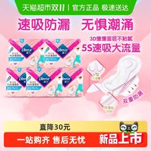 88VIP会员：薇尔 Libresse PLUS蓬蓬吸长日用卫生巾 285mm40片券后19.57元