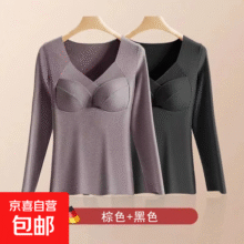 德绒无痕贴身保暖上衣带胸垫一体式秋冬大码显瘦加厚防寒长袖内衣 棕色+黑色-优惠2件装 XL (建议80-100斤)28.9元 (每满300减30,券后省6)