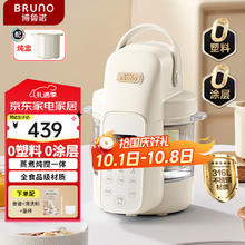 BRUNO 辅食机0塑料0无涂层316L不锈钢婴儿宝宝绞肉机家用蒸煮搅拌一体便携多功能象牙白配炖盅