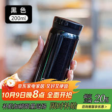 cille 希乐 迷你保温杯316不锈钢水杯儿童口袋杯男女户外便携随手杯200ml 黑色200ml17.33元
