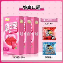 第六感 SIXSEX 纯享口爱安全套共30只（嗨口爱10只*3+草莓跳跳糖+薄荷跳跳糖+口娇水10ml）29.9元