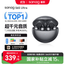 SANAG塞那S6SUltra【国家补贴】耳夹式蓝牙耳机 骨传导概念不入耳开放式运动AI挂耳式无线耳机 适配小米348.3元 (券后省0.9,月销2w+)
