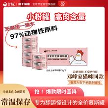 金故 全价主食慕斯猫罐头 鸡肉口味 85g*637.35元