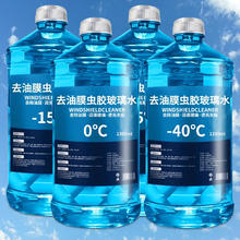 限移动端：荣力 RONGLI 通用玻璃水 四季通用防冻去油膜玻璃水 0度1000ML/1瓶