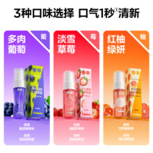 参半口喷口腔清新喷雾口气清新喷雾剂持15.9元