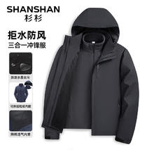 杉杉 三合一冲锋衣三防外套 +商务长袖衬衫*1118.69元