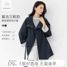 DUIBAI 对白 杜鹃同款 女士风衣 复古通勤立领风衣 2025秋新款349.9元