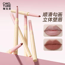 CHIOTURE 稚优泉 雪糕唇泥唇釉雾面哑光丝绒口红8.3元（需买2件，需用券）