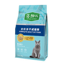 京东PLUS：Myfoodie 麦富迪 猫粮藻趣儿美毛冻干成猫粮1.5kg