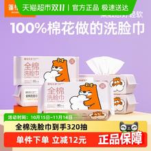 88VIP会员：蓬松生活 100%全棉棉柔巾 80片*4包券后21.7元