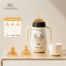 YeeHoO 英氏 婴儿保温奶瓶 贵族白配三头 300ml