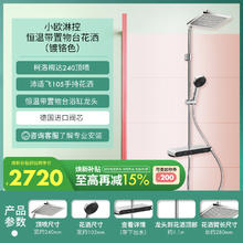 限移动端：汉斯格雅 hansgrohe 柯洛梅达系列 小欧淋浴花洒套装2719.15元淘金币最高抵扣98.56元